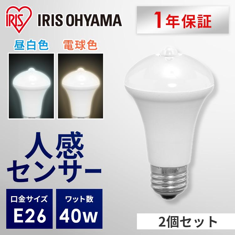 IRIS OHYAMA（アイリスオーヤマ） LED電球 人感センサー付 E26 40形