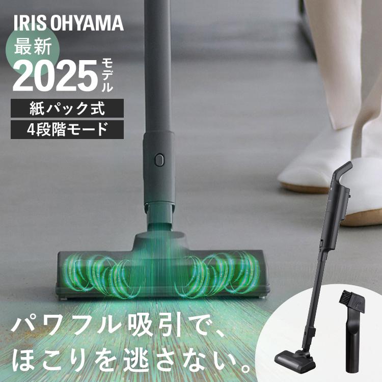 IRIS OHYAMA（アイリスオーヤマ） 掃除機 コードレス 紙パック式 紙