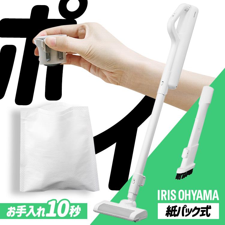 IRIS OHYAMA（アイリスオーヤマ） 掃除機 コード レス 軽量 紙パック式