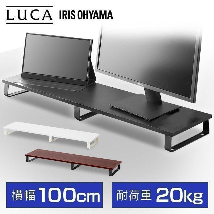 IRIS OHYAMA（アイリスオーヤマ） モニター台 パソコン台 モニター