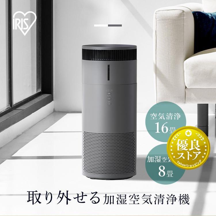 IRIS OHYAMA（アイリスオーヤマ） [500円OFFクーポン] 加湿器 空気清浄