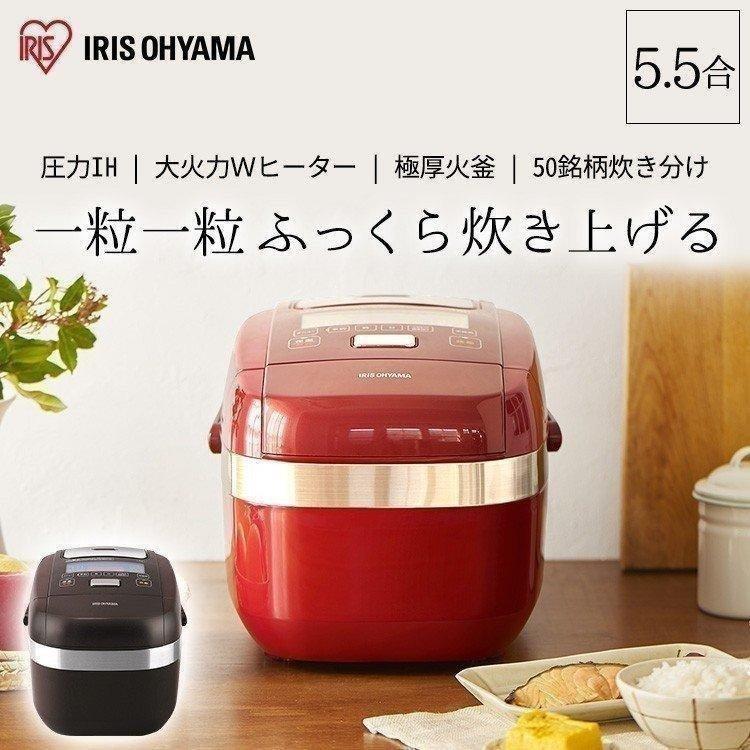 IRIS OHYAMA（アイリスオーヤマ） 炊飯器 5合炊き 圧力ih 5.5合