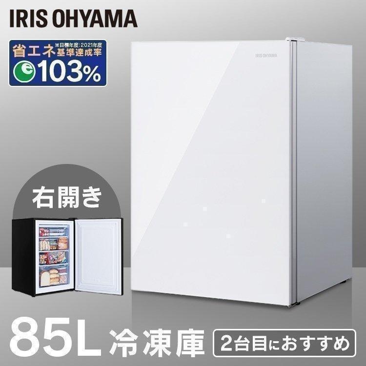 IRIS OHYAMA（アイリスオーヤマ） 冷凍庫 小型 家庭用 スリム 業務用