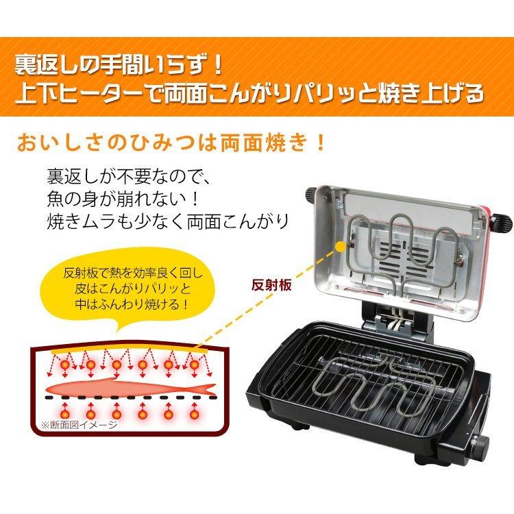 IRIS OHYAMA（アイリスオーヤマ） 魚焼き器 魚焼きグリル 魚焼き機
