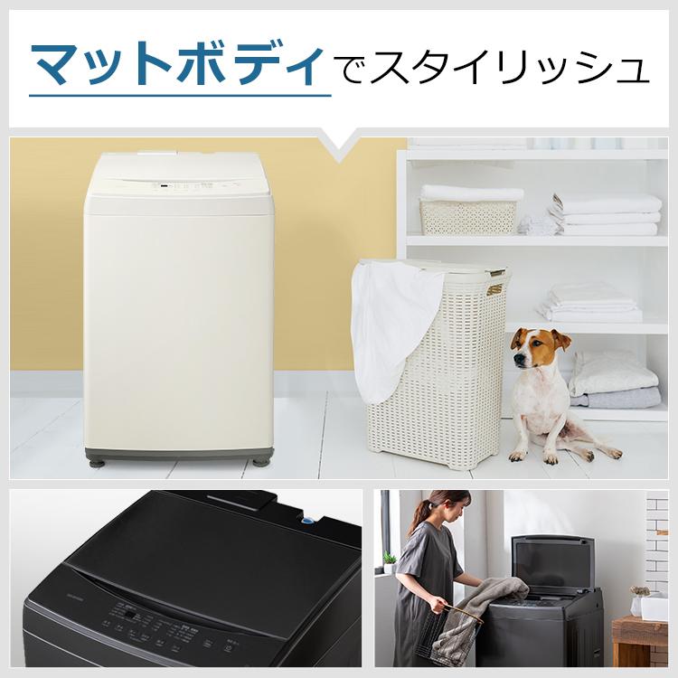 IRIS OHYAMA（アイリスオーヤマ） 洗濯機 縦型 一人暮らし 8kg 小型