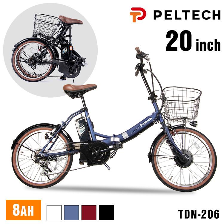 PELTECH（ペルテック） 電動自転車 電動アシスト自転車 20インチ