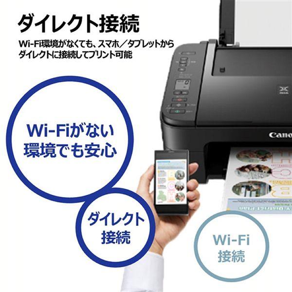 プリンター 本体 キャノン 家庭用 複合機 canon インクジェット 年賀状