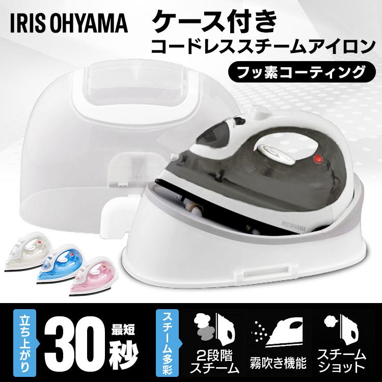 IRIS OHYAMA（アイリスオーヤマ） アイロン コードレス スチーム 軽量