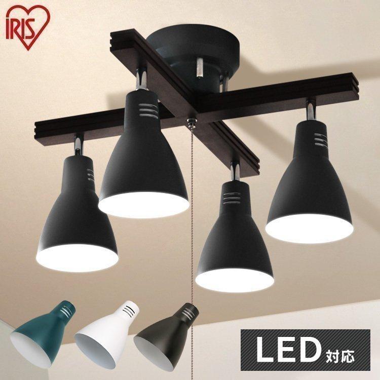 IRIS OHYAMA（アイリスオーヤマ） シーリングライト 4灯 おしゃれ 4灯