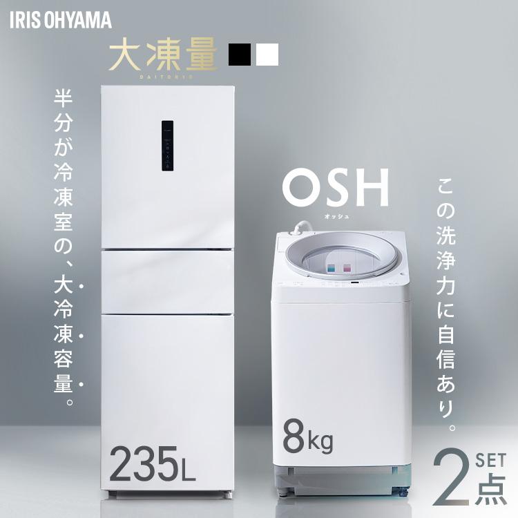 IRIS OHYAMA（アイリスオーヤマ） 家電セット 新生活家電セット 2点
