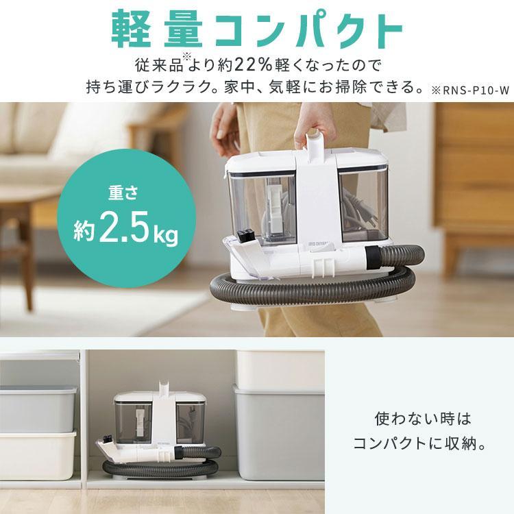 IRIS OHYAMA（アイリスオーヤマ） リンサークリーナー 車 カーペット