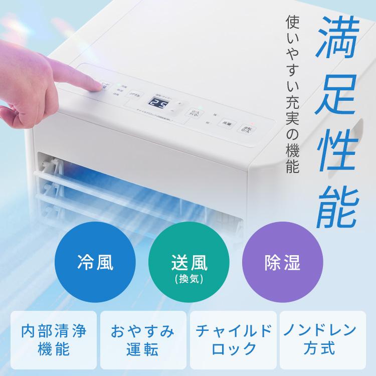 IRIS OHYAMA（アイリスオーヤマ） スポットクーラー エアコン 6畳 6畳