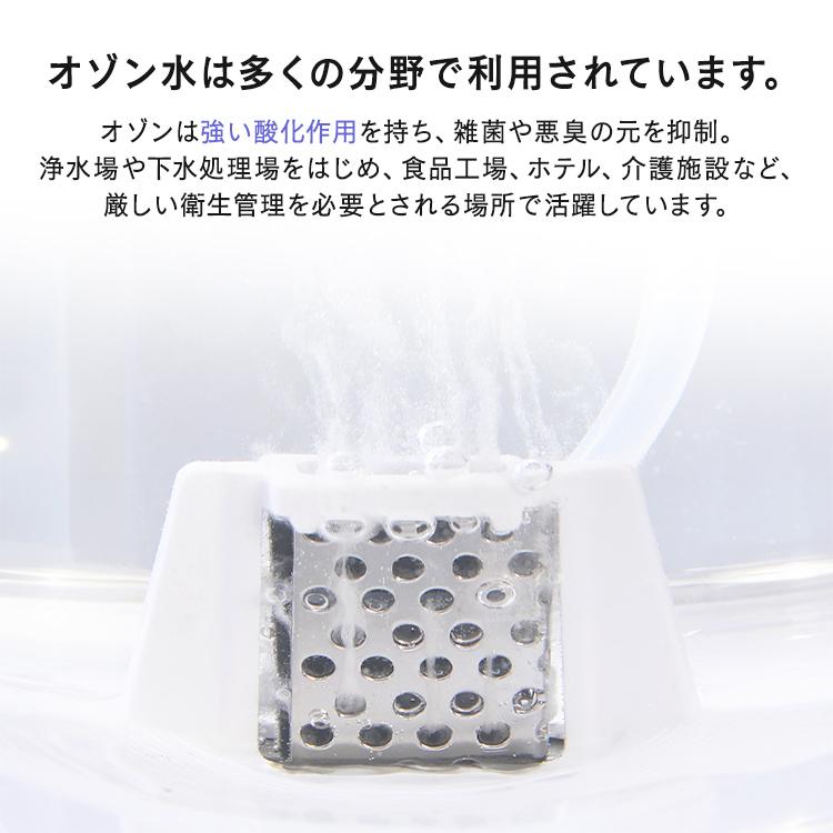 除菌スプレー オゾン水 生成器 除菌消臭スプレー オゾン OTHREE by