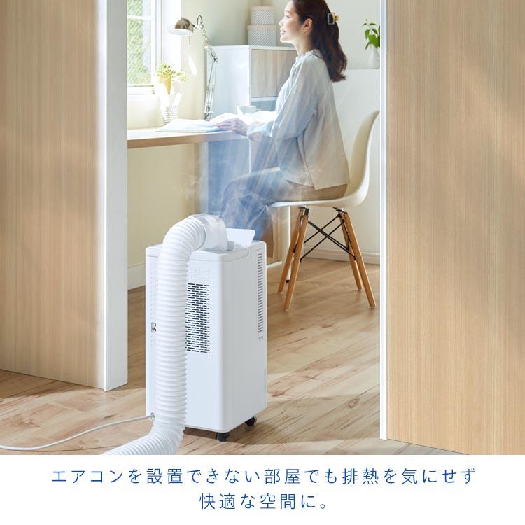 IRIS OHYAMA（アイリスオーヤマ） スポットクーラー コンパクト