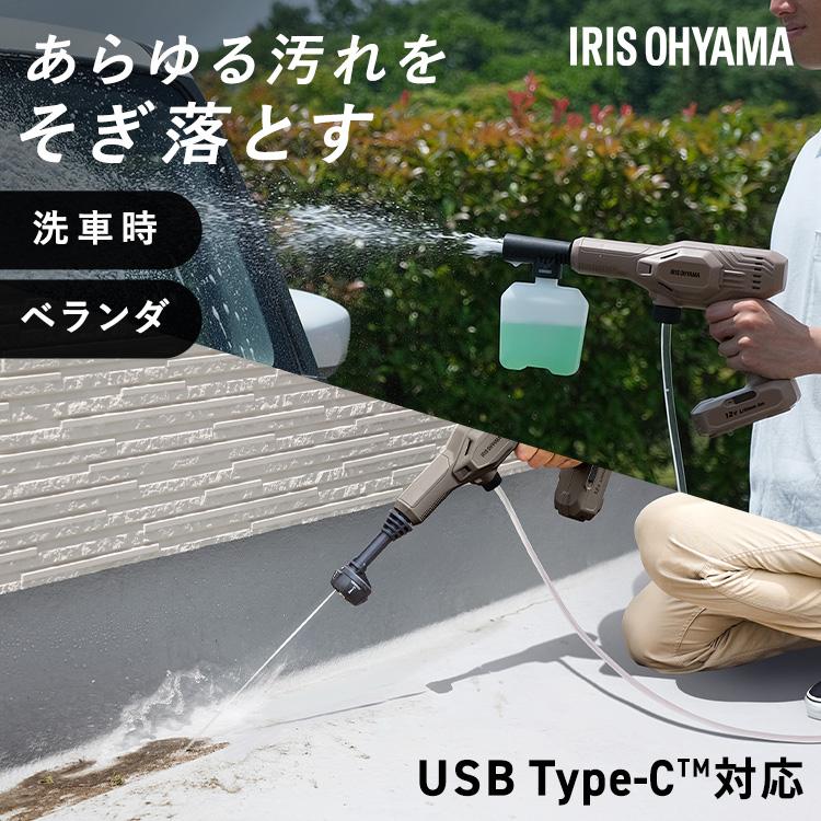 IRIS OHYAMA（アイリスオーヤマ） 高圧洗浄機 ハンディウォッシャー
