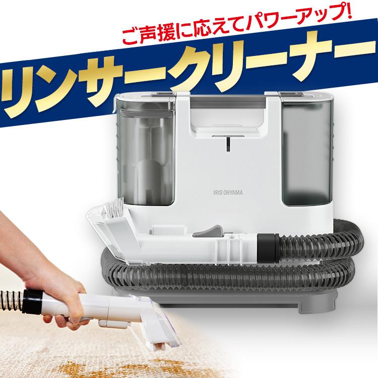 IRIS OHYAMA（アイリスオーヤマ） リンサークリーナー スチーム