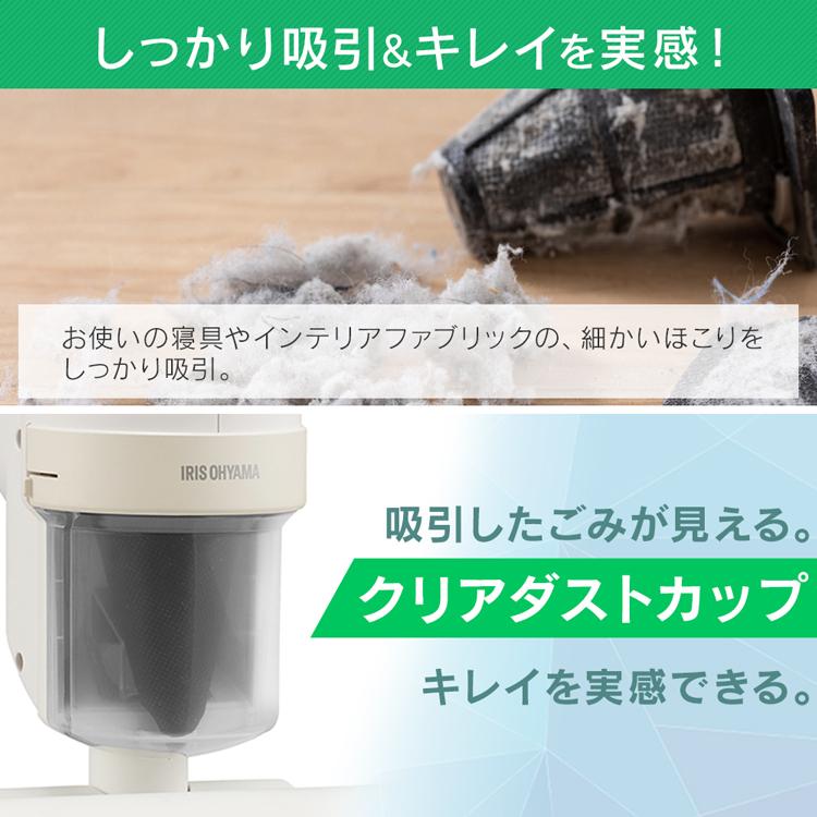 IRIS OHYAMA（アイリスオーヤマ） 布団クリーナー 布団掃除機 掃除機