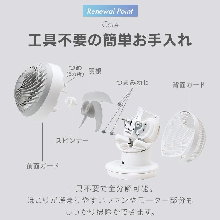 IRIS OHYAMA（アイリスオーヤマ） サーキュレーター dcモーター 洗える