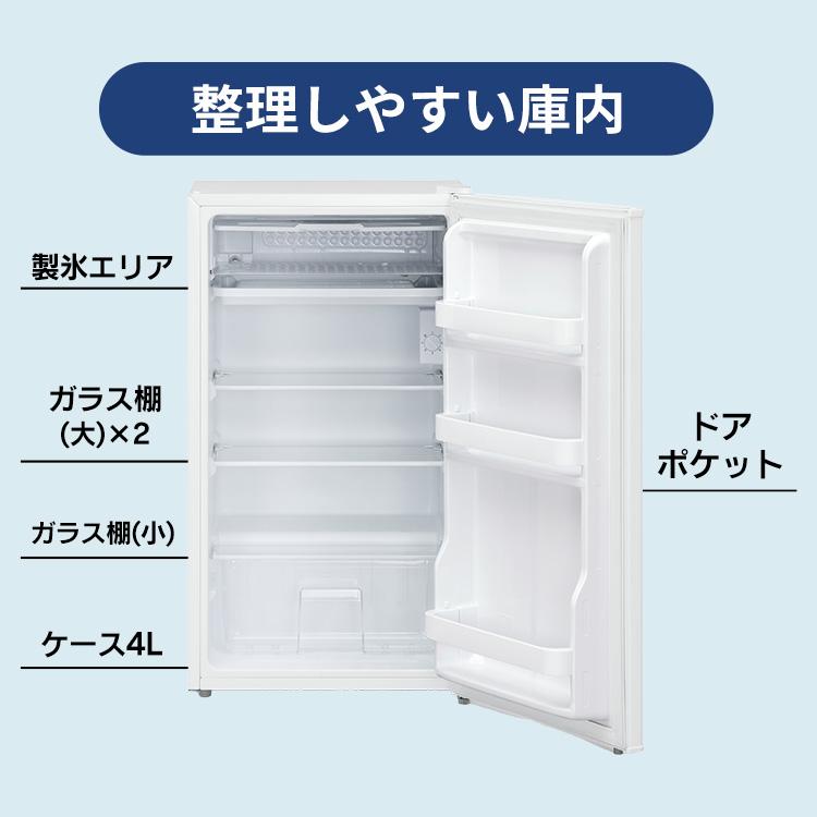 IRIS OHYAMA（アイリスオーヤマ） 冷蔵庫 一人暮らし 小型 家庭用 93L