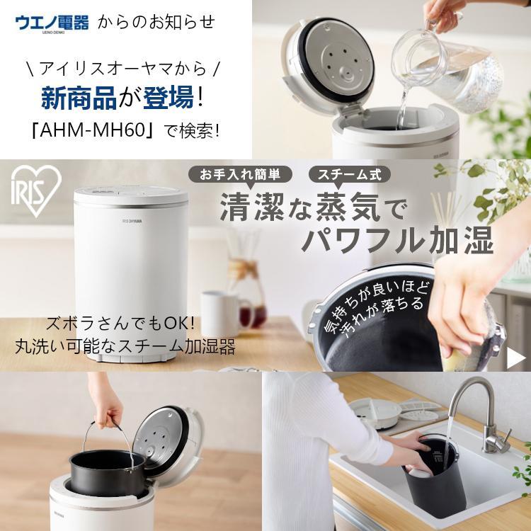 IRIS OHYAMA（アイリスオーヤマ） 加湿器 スチーム式 超音波式