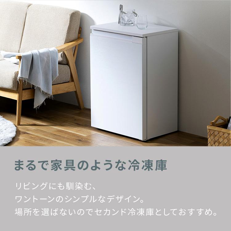 IRIS OHYAMA（アイリスオーヤマ） 冷凍庫 小型 家庭用 スリム 66L 小型