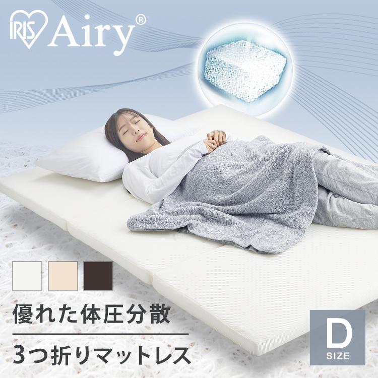 IRIS OHYAMA（アイリスオーヤマ） マットレス ダブル 三つ折り 高反発