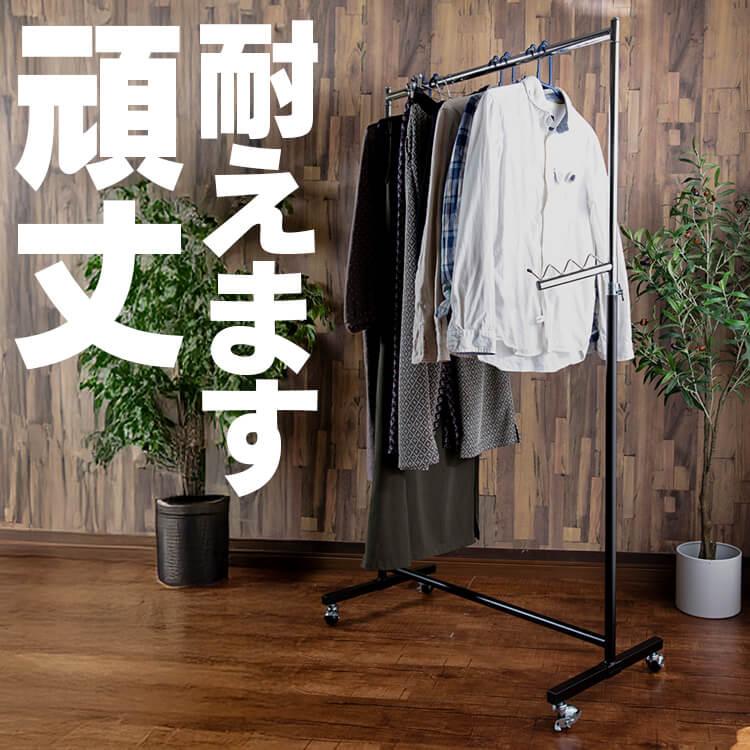 ハンガーラック 頑丈 スリム 収納 おしゃれ 安い コートハンガー