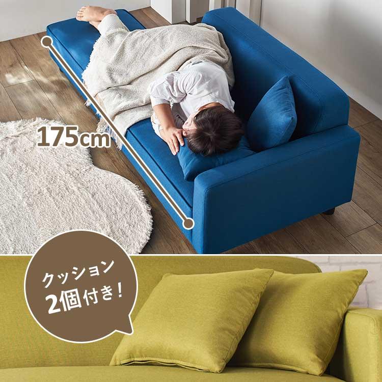 ソファー 2人掛け オットマン クッション付 コンパクト ファブリック