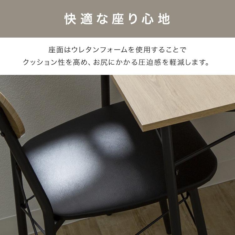 ダイニングテーブルセット 2人用 一人暮らし おしゃれ 3点セット 幅70
