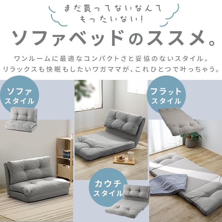 ソファーベッド 一人用 折りたたみ 3way ワイド 幅約90cm