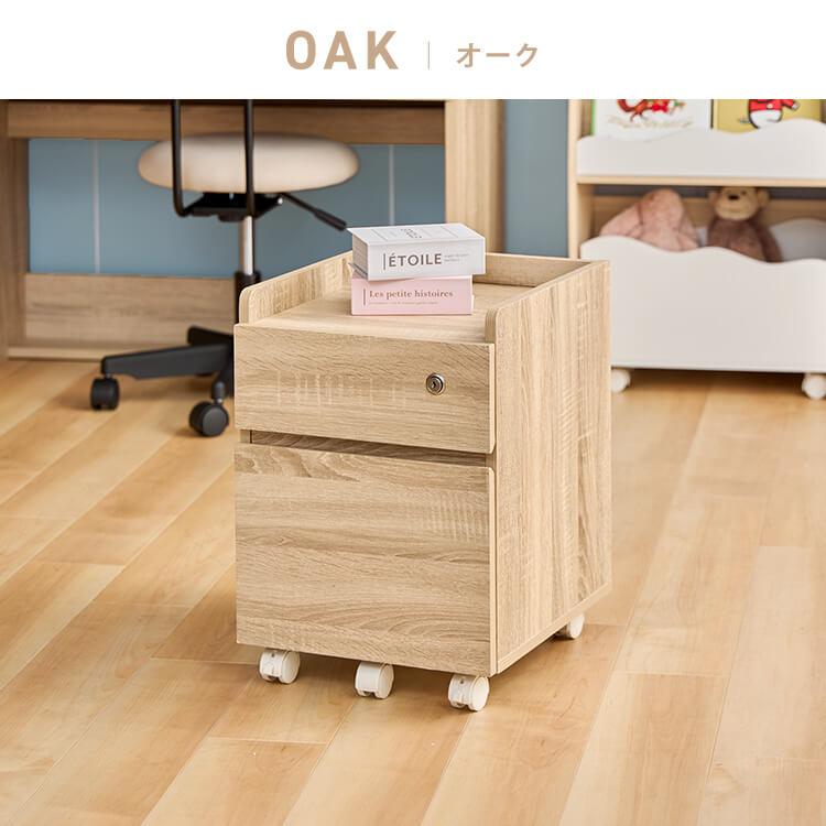デスクワゴン キャビネット キャスター付き サイドキャビネット