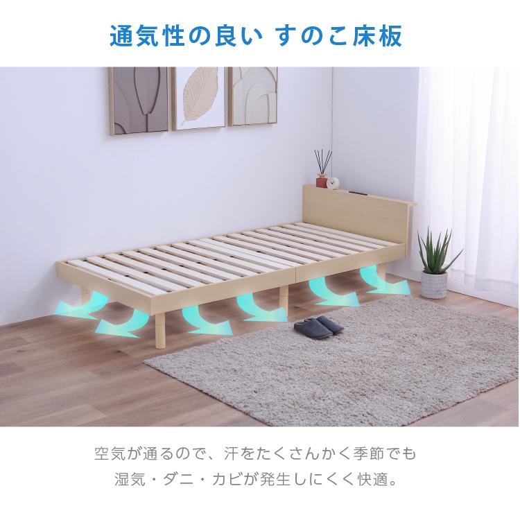 ベッド シングル ベッドフレーム すのこ床板 シングルベッド 宮付き 高