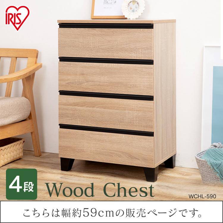 IRIS OHYAMA（アイリスオーヤマ） ＼組立設置対象／チェスト たんす