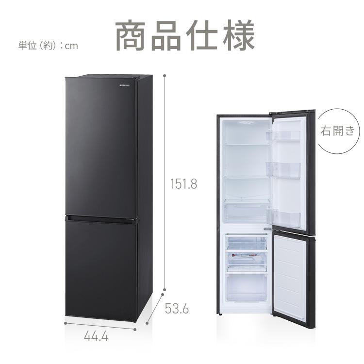 IRIS OHYAMA（アイリスオーヤマ） 冷蔵庫 170L 2ドア 冷凍冷蔵庫 170L