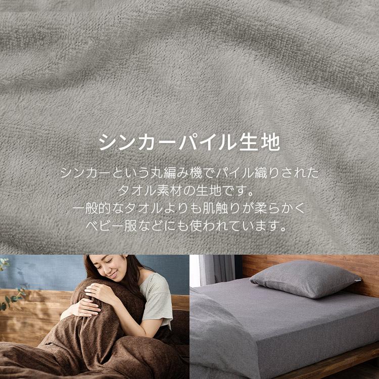 掛け布団カバー セミダブル 170×210 無地 布団カバー シーツ タオル