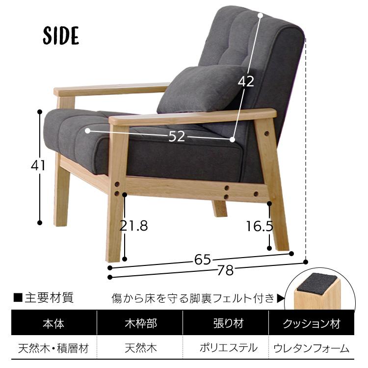 IRIS OHYAMA（アイリスオーヤマ） ソファー 一人掛け 一人掛けソファー