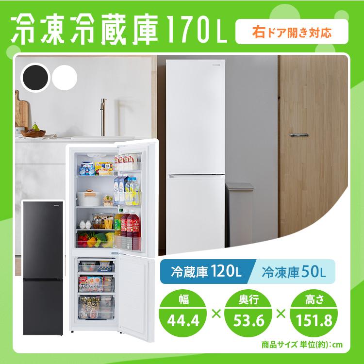 IRIS OHYAMA（アイリスオーヤマ） 家電セット 一人暮らし 2点セット