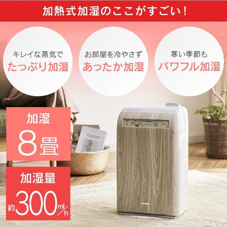 IRIS OHYAMA（アイリスオーヤマ） 空気清浄機 加湿器 スチーム式 加湿