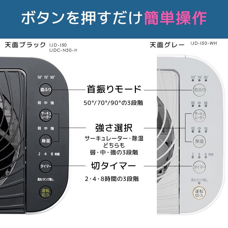 IRIS OHYAMA（アイリスオーヤマ） 除湿機 サーキュレーター 衣類乾燥機