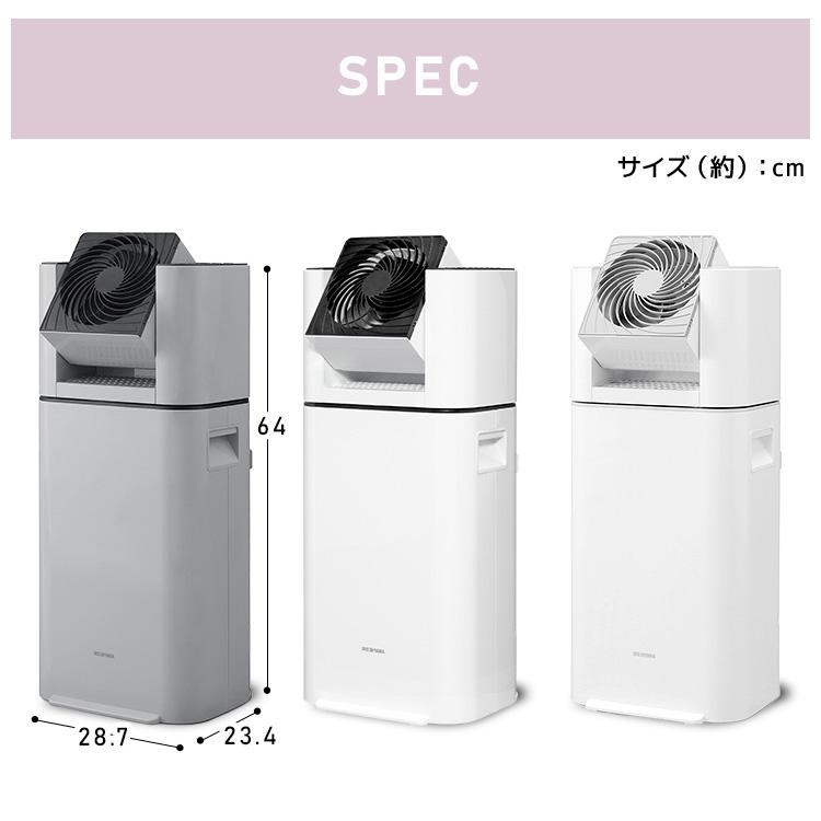 IRIS OHYAMA（アイリスオーヤマ） 除湿機 サーキュレーター 衣類乾燥機