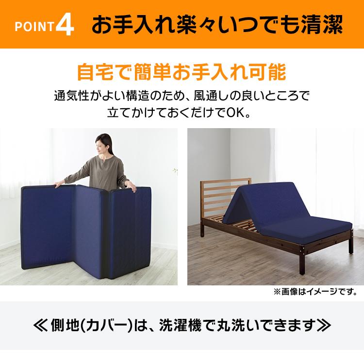 昭和西川 マットレス シングル ボディフレッシュ 機能マットレス 三