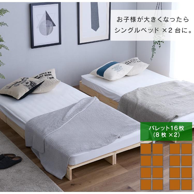 すのこ ベッド シングル すのこベッド パレットベッド 8枚 分割式