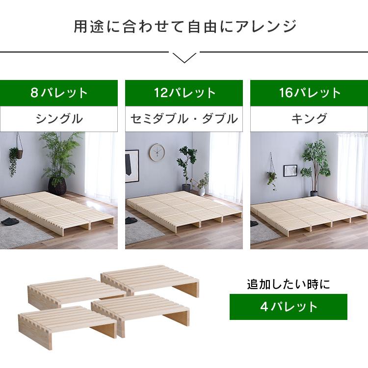 すのこ ベッド セミダブル ダブル すのこベッド パレットベッド 12枚