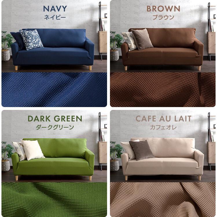 ソファーカバー 3人掛け 肘あり 2人掛け おしゃれ ひじ掛け ソファ