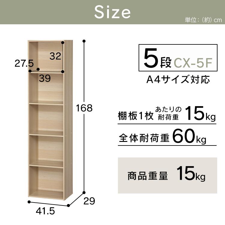 IRIS OHYAMA（アイリスオーヤマ） カラーボックス 収納 5段 収納棚 棚