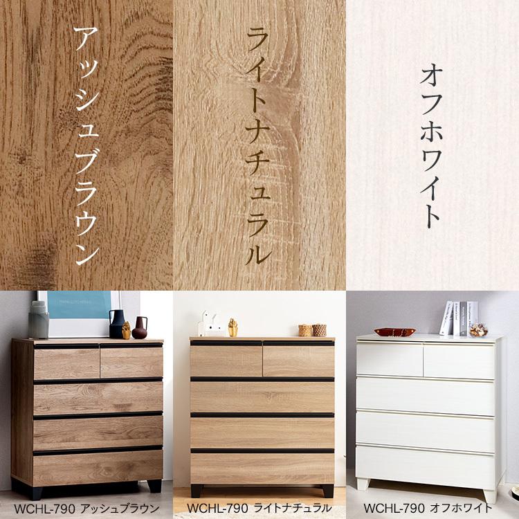 IRIS OHYAMA（アイリスオーヤマ） チェスト 木製 白 4段 おしゃれ