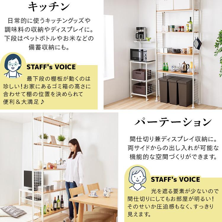 棚 ラック 収納 木製棚板 5段 可動式 幅90 奥行25 突っ張りラック
