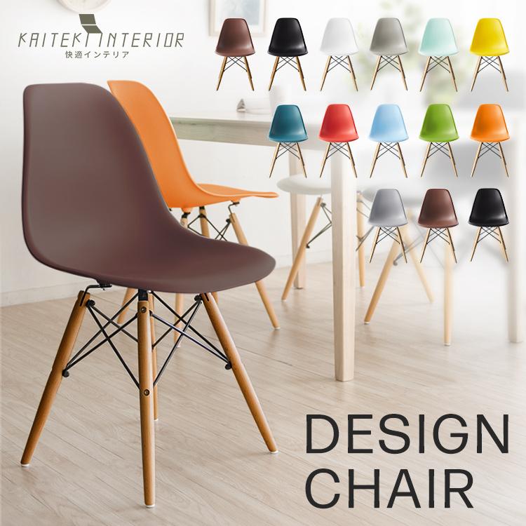 ダイニングチェア おしゃれ 椅子 イス 木製脚 天然ブナ リビングチェア