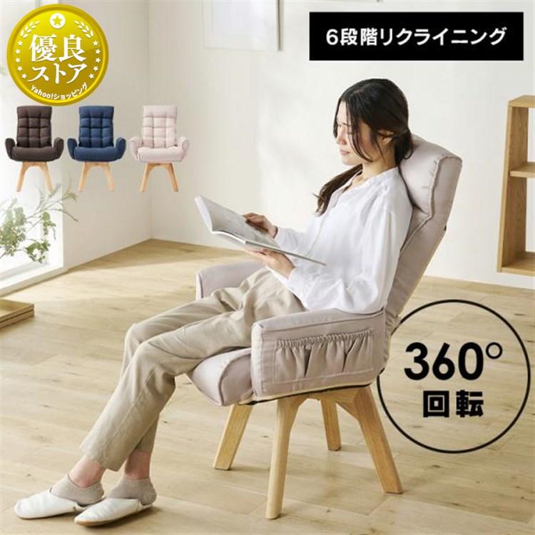 IRIS OHYAMA（アイリスオーヤマ） 座椅子 高座椅子 リクライニング