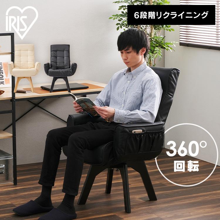 IRIS OHYAMA（アイリスオーヤマ） 高座椅子 回転 リクライニング 6段階